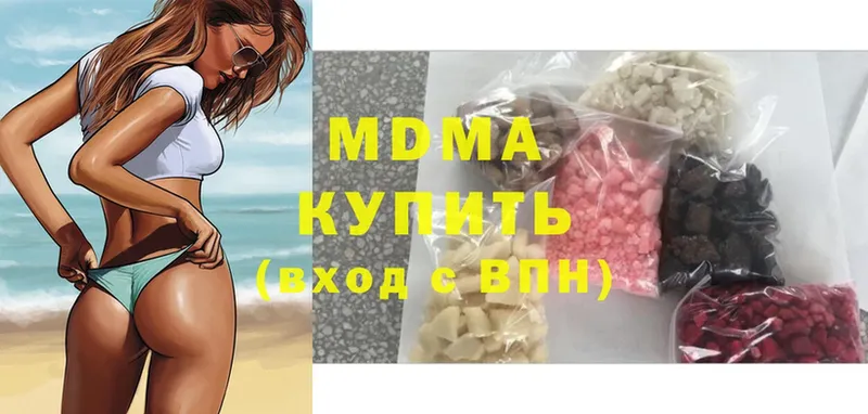 MDMA кристаллы  Починок 