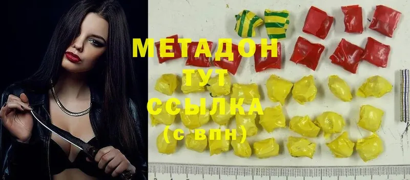 Метадон methadone  Починок 